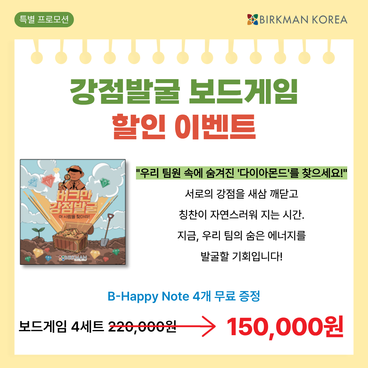 보드게임 할인